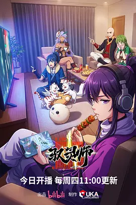 墨色江湖 武侠水墨国漫全集在线观看